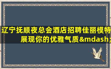 青岛KTV招聘